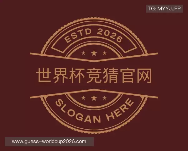 关于世界杯竞猜平台